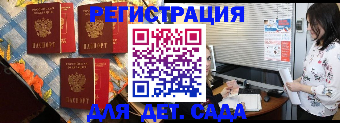 временная регистрация купить в Кудрово