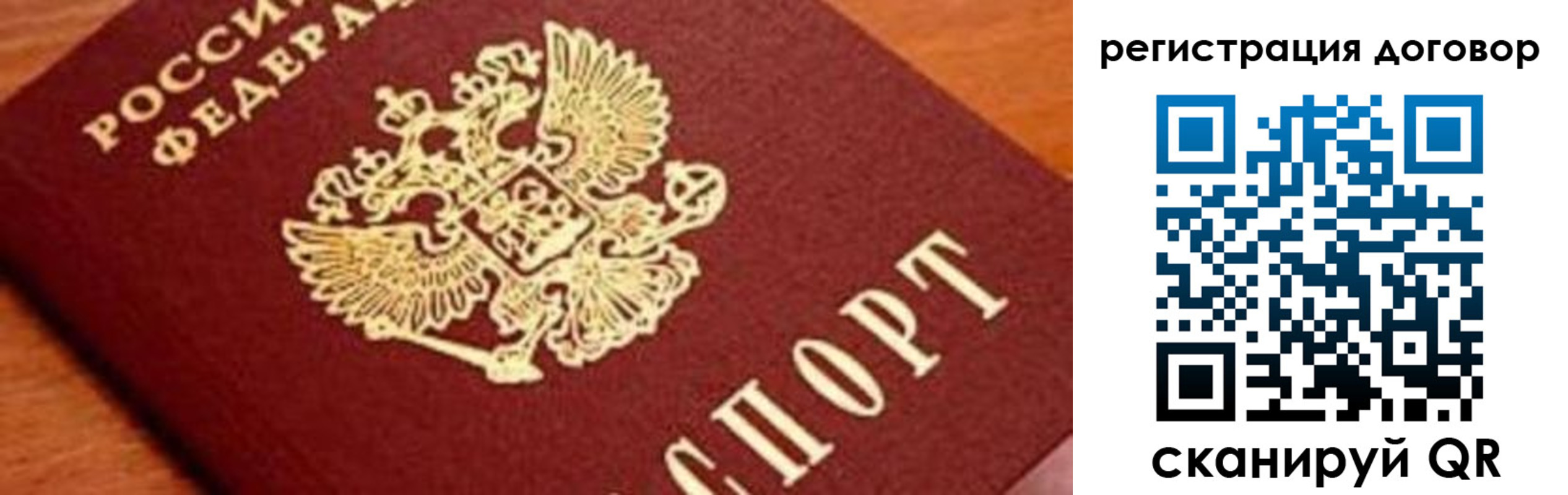 прописка штамп в Кудрово