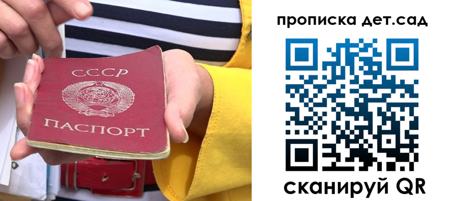 миграционный учет в Кудрово