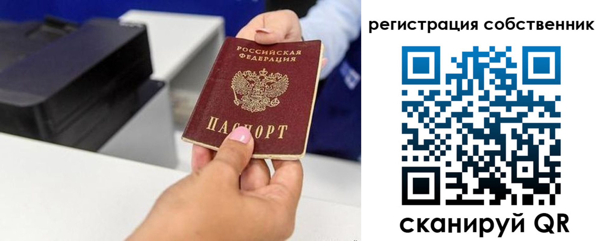 временная регистрация собственник в Кудрово
