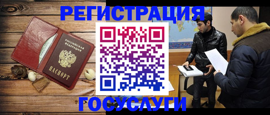 временная регистрация в Кудрово