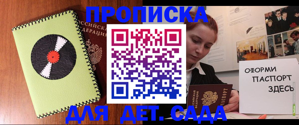 прописка паспорт в Кудрово