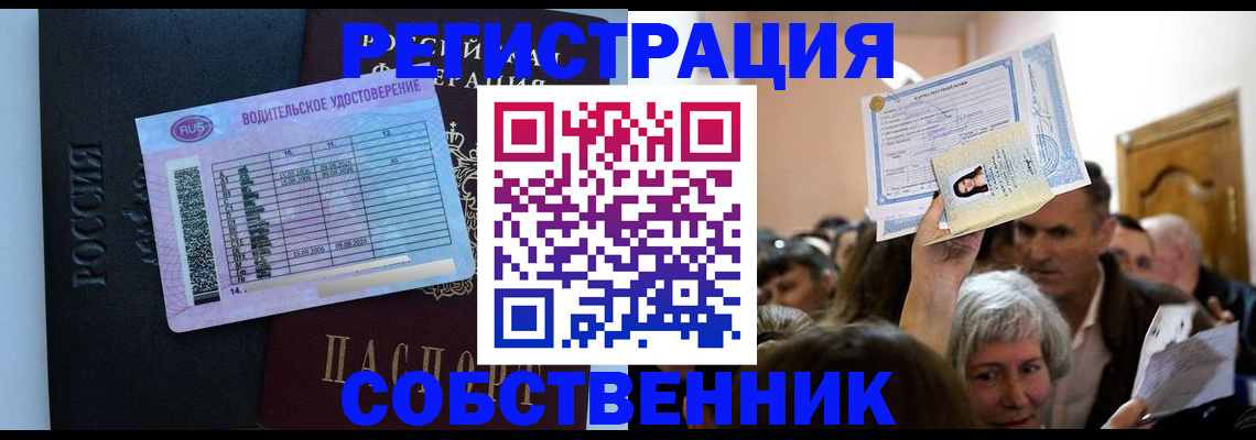 прописка гарантия в Кудрово