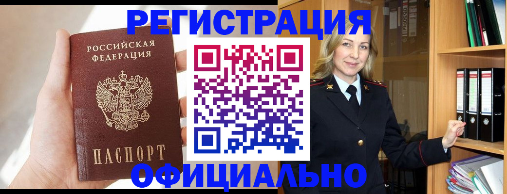 прописка поиск в Кудрово