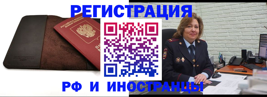 временная регистрация законно в Кудрово
