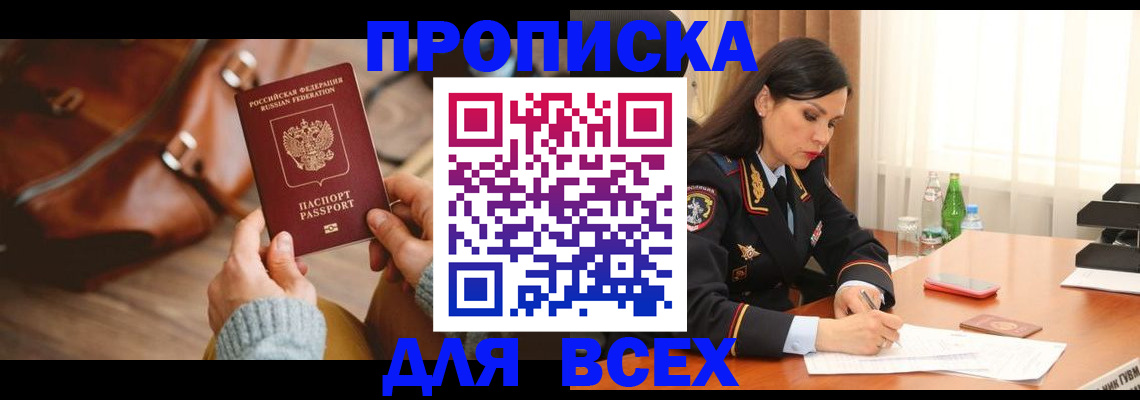где прописаться в Кудрово