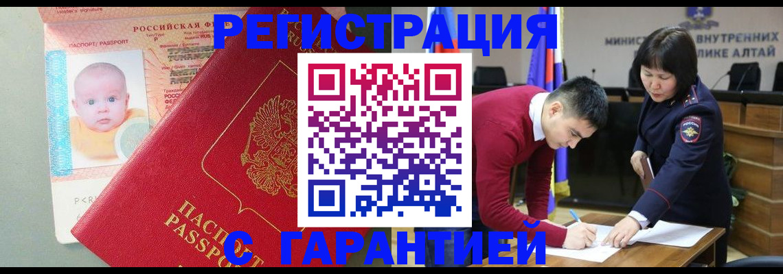 временная регистрация для школы в Кудрово