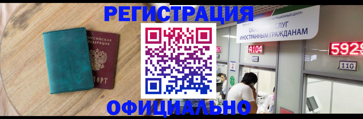 прописка 2025 в Кудрово