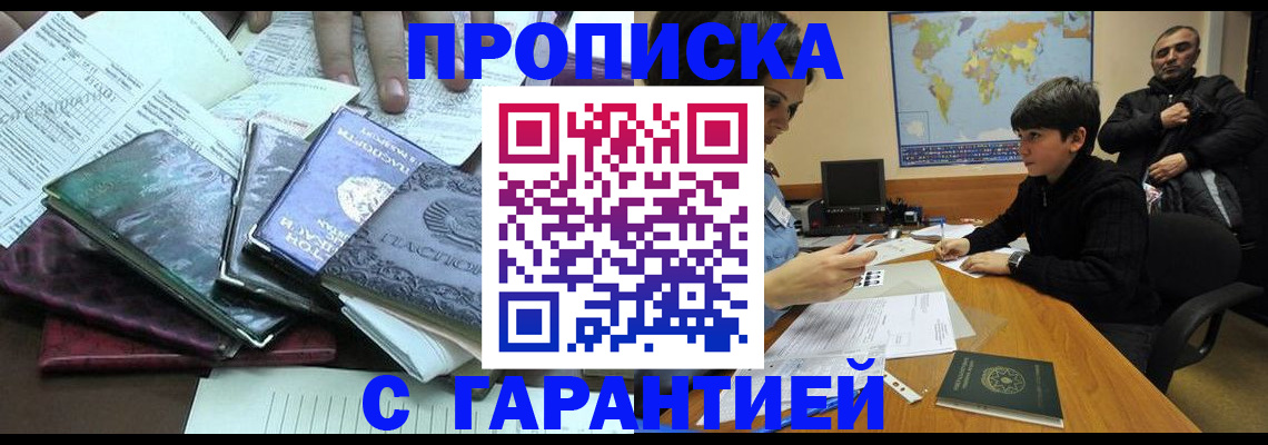 найти адрес прописки в Кудрово
