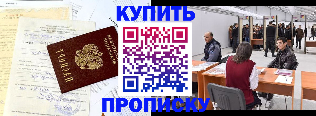 прописка ребенка в Кудрово