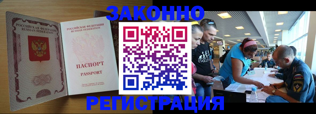 временная регистрация надежно в Кудрово